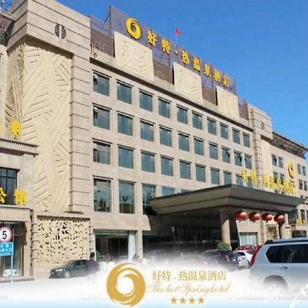 The Hot Spring Hotel Of The Hot Club Beijing Exterior photo
